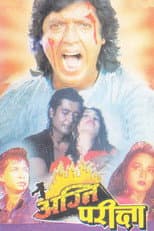 Poster for Agni Pariksha