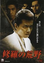Poster for Shura no Koya