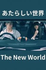 Poster for The New World