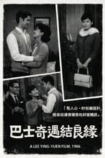 Poster for Strange Romance on a Bus