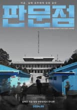 Poster for The Front Line of Ideology
