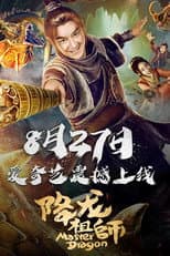 Poster for Master Dragon