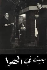 Poster for A House in the Air