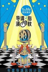 Poster for Hi Directors