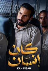 Poster for KAN INSAN