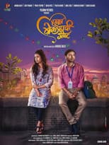 Poster for Eka Break up chi Goshta