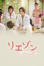 Poster for Liaison