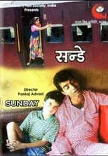 Poster for Sunday