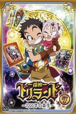 Poster for Season 1