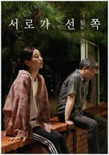 Poster for The Side Each Stands On