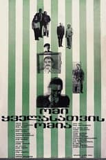 Poster for Son of Stalin