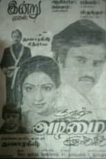 Poster for Naan Adimai Illai