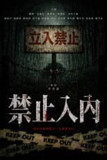 Poster for Keep Out