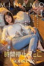 Poster for START-265 Time Stop REC - The Full Story of a Popular Influencer Taken by a Homeless Creepy Old Man - MINAMO