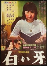 Poster for Shiroi Kiba