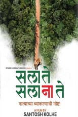 Poster for Sa La Te Sa La Na Te