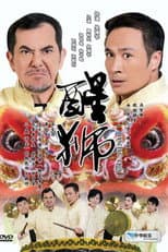 Poster for Dancing Lion