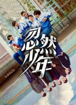 Poster for Sudden Youth