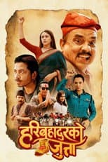 Poster for Hari Bahadur Ko Jutta