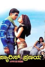 Poster for Paris Pranaya