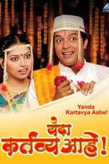 Poster for Yanda Kartavya Aahe