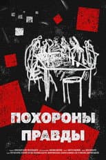 Poster for Funeral for the Truth