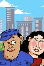 Poster for 卖拐