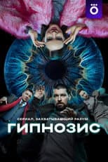 Poster for Hypnosis