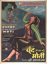 Poster for Boond Jo Ban Gayee Moti
