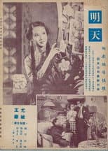 Poster for Bright Day