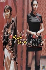 Poster for Rub Love