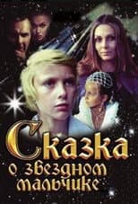 Poster for Tale of the Star-Child
