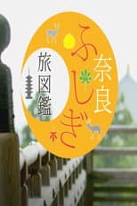 Poster for Nara: A Journey Through Mysteries