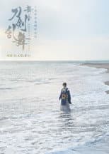 Poster for Touken Ranbu the Stage: Hiden Tsuki to Taiyou to Hoshiboshi yo