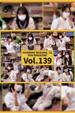 Poster for Morning Musume.'21 DVD Magazine Vol.139