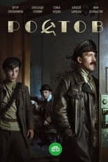 Poster for Gangs of Rostov