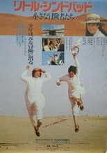 Poster for The Voyage Of Little Sinbad
