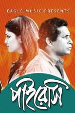 Poster for Piracy