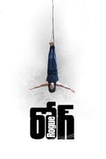 Poster for Rogue