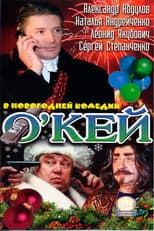 Poster for Okey