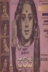 Poster for Prathigne