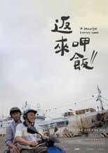 Poster for A Beautiful Summer Noon