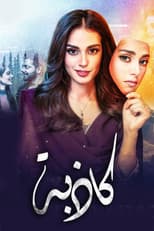 Poster for Jhooti
