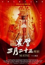 Poster for Matsu