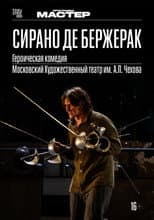 Poster for TheatreHD: Сирано де Бержерак