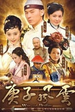 Poster for War and Destiny