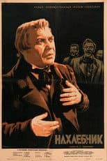 Poster for The Parasite