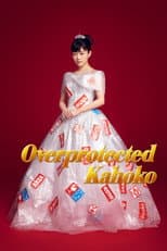 Poster for Overprotected Kahoko