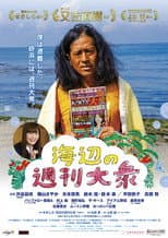 Poster for A Seaside Weekly Tabloid
