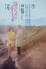 Poster for Love Forsaken